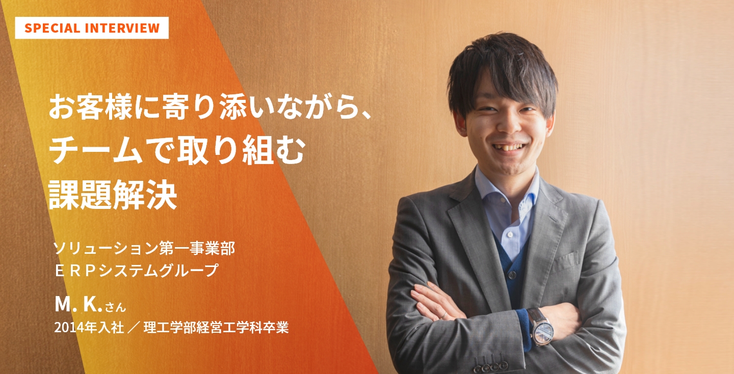 ���q�l�Ɋ��Y���Ȃ���A�`�[���Ŏ��g�މۑ���� �\�����[�V������ꎖ�ƕ� �R�����V�X�e���O���[�v M. K.����