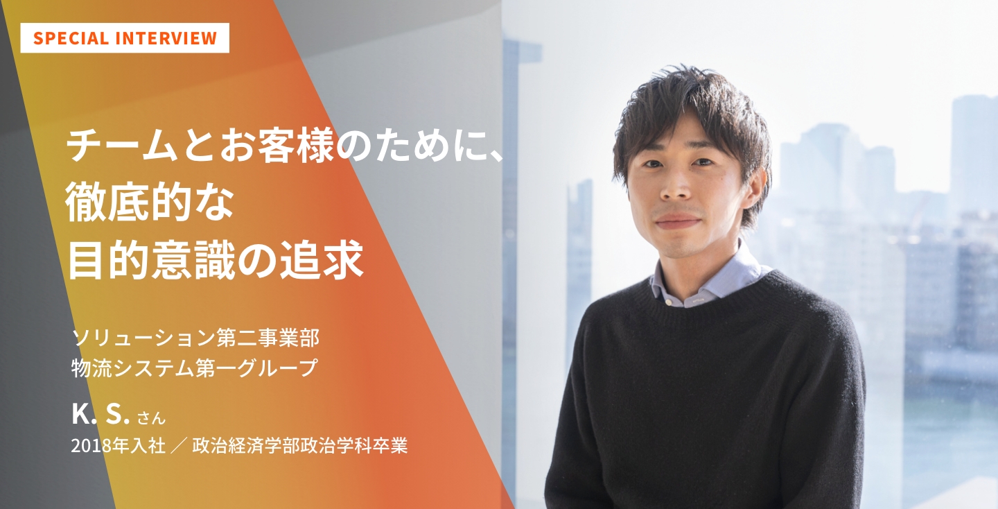 �`�[���Ƃ��q�l�̂��߂ɁA �O��I�� �ړI�ӎ��̒ǋ� �\�����[�V������񎖋ƕ� �����V�X�e�����O���[�v K. S.����