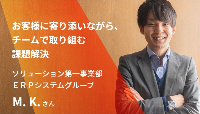 ���q�l�Ɋ��Y���Ȃ���A�`�[���Ŏ��g�މۑ���� �\�����[�V������ꎖ�ƕ� �R�����V�X�e���O���[�v M. K.����