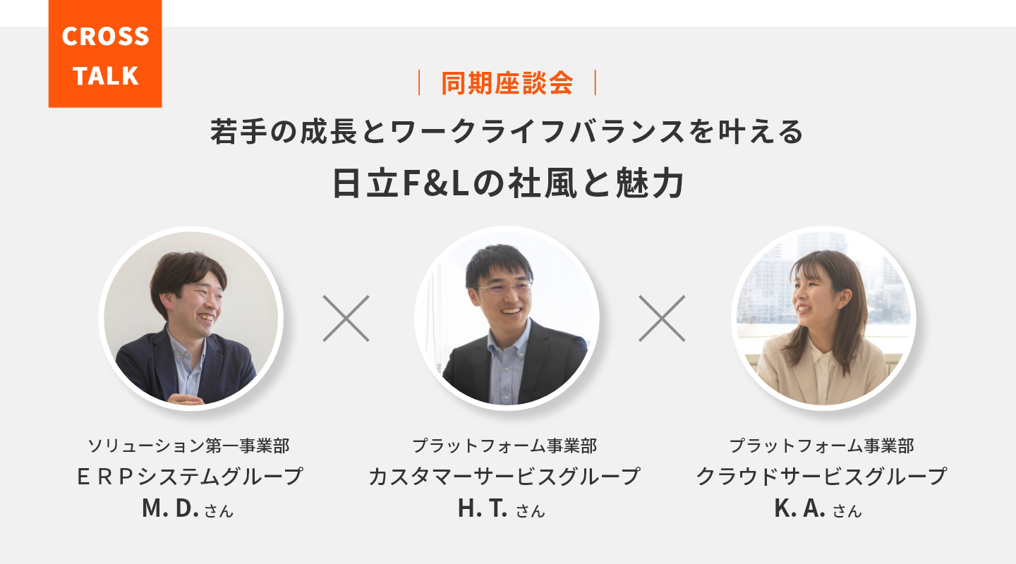 �b �������k�� �b���̐����ƃ��[�N���C�t�o�����X��������
����F&L�̎Е��Ɩ���