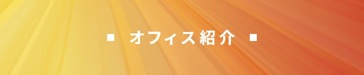 �I�t�B�X�Љ�