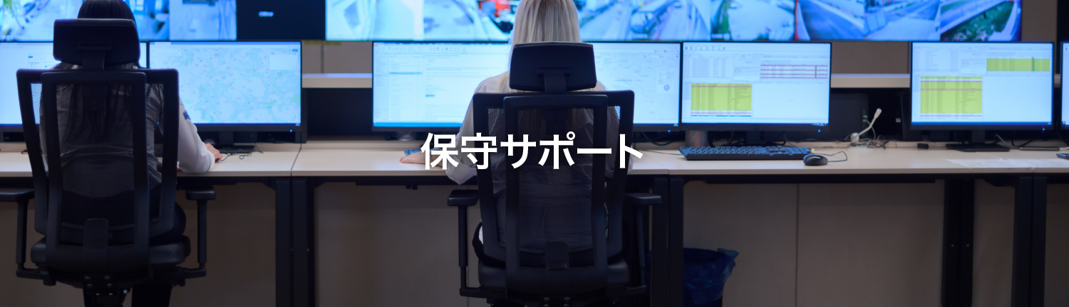 �ێ�T�|�[�g